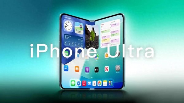 股鑫所 苹果折叠屏命名为 iPhone Ultra, 已进入生产验证阶段!